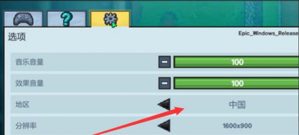 epic逃生者2联机教程