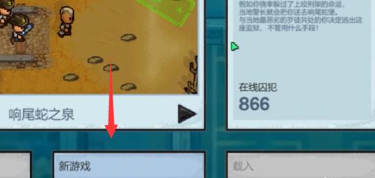 epic逃生者2联机教程