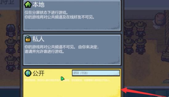 epic逃生者2联机教程