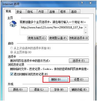 蓝屏代码0x0000003b原因及解决教程