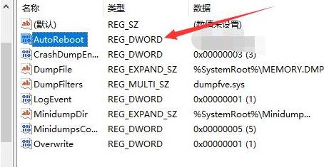 0x0000001e蓝屏修复教程