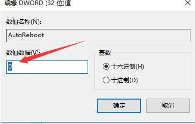 0x0000001e蓝屏修复教程