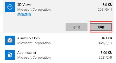 0x00000be蓝屏代码解决教程