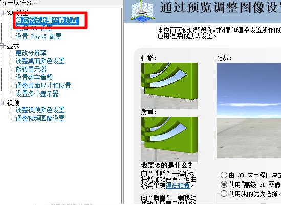 nvidia控制面板没有首选图形处理器选项解决方法
