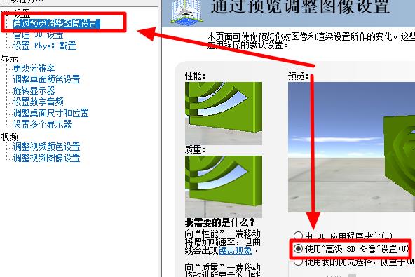 nvidia控制面板没有首选图形处理器选项解决方法