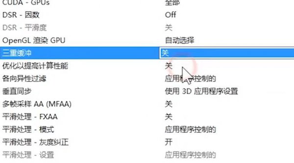 nvidia控制面板玩游戏最佳设置方法