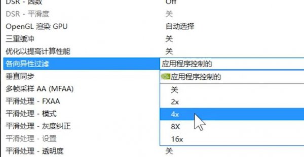 nvidia控制面板玩游戏最佳设置方法