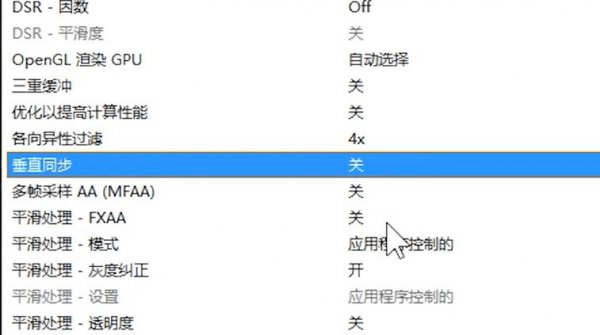 nvidia控制面板玩游戏最佳设置方法