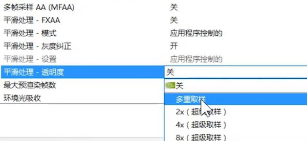 nvidia控制面板玩游戏最佳设置方法