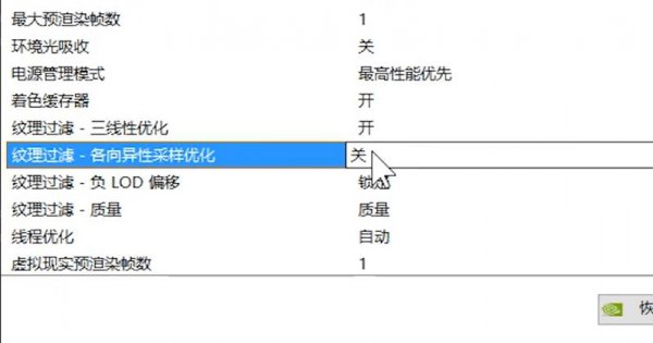 nvidia控制面板玩游戏最佳设置方法