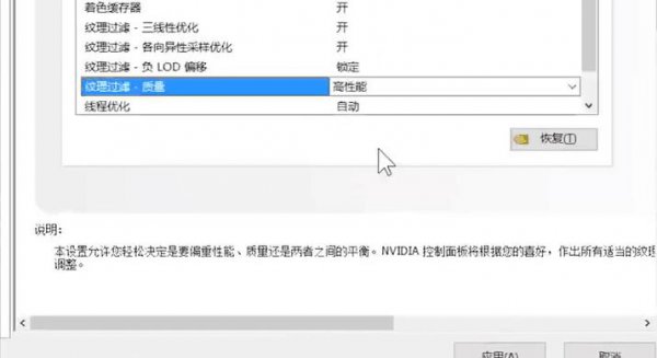 nvidia控制面板玩游戏最佳设置方法