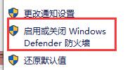0x000006d9无法共享打印机解决教程
