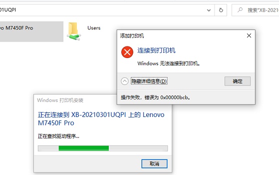 0x00000bcb win10解决教程