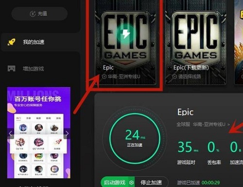 epic请稍后解决教程