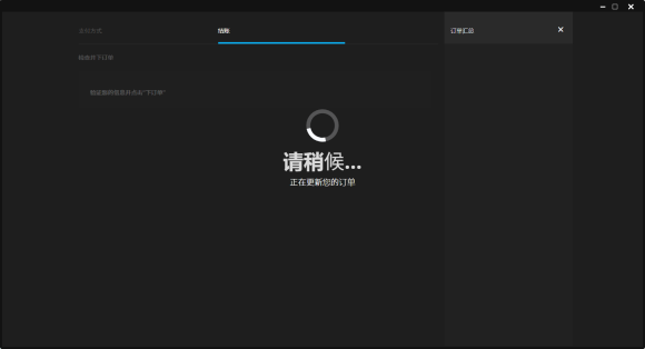 epic请稍后解决教程