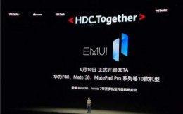 EMUI11非常费电 emui11费不费电详情