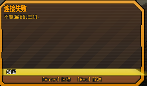 epic无主之地2联机教程
