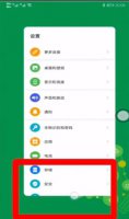 emui11分屏使用教程 华为emui10分屏功能怎么使用