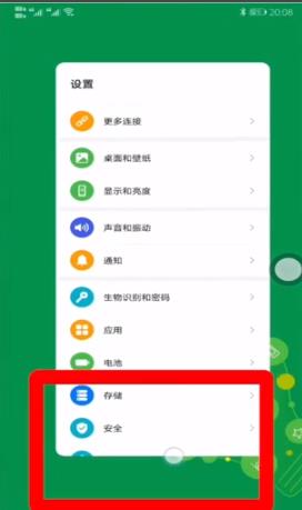 emui11分屏使用教程