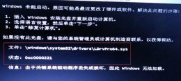 0xc0000221解决教程 0xc0000221解决教程win7