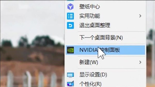 nvidia控制面板设置最佳性能教程