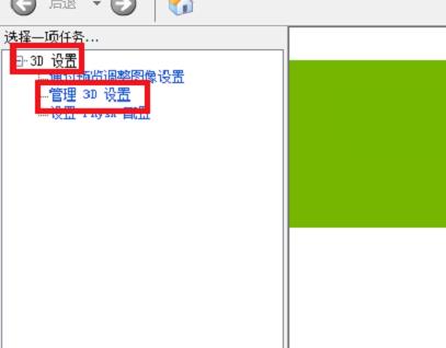 nvidia控制面板设置最佳性能教程