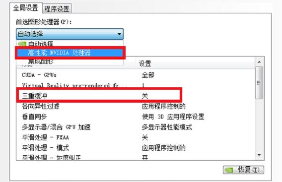 nvidia控制面板设置最佳性能教程