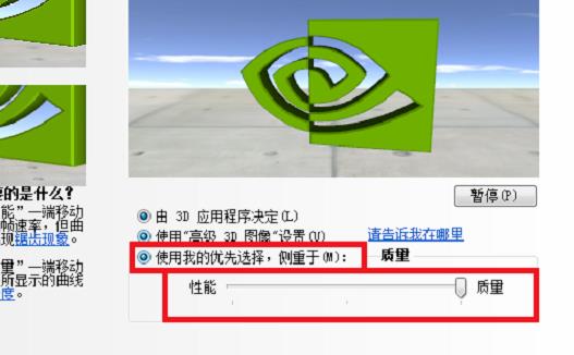 nvidia控制面板设置最佳性能教程