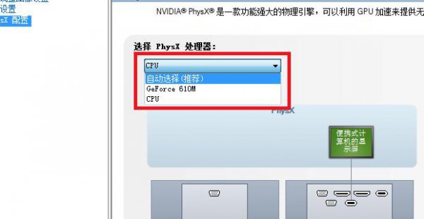 nvidia控制面板设置最佳性能教程