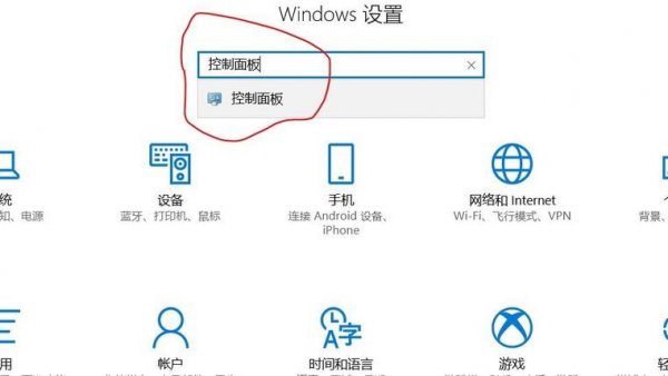 nvidia控制面板图形处理器选择教程