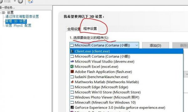 nvidia控制面板图形处理器选择教程
