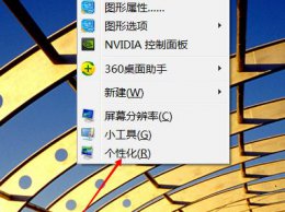 nvidia控制面板怎么设置全屏 nvidia控制面板通过预览调整图像设置花屏方法
