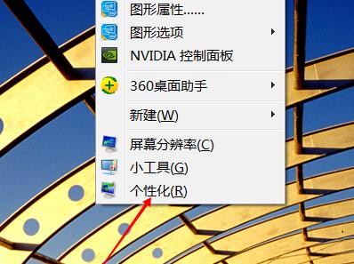 nvidia控制面板通过预览调整图像设置花屏方法