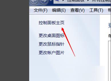 nvidia控制面板通过预览调整图像设置花屏方法
