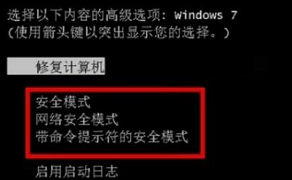 0xc00000f4蓝屏解决教程
