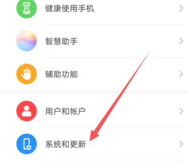 emui11过渡动画60帧设置教程