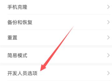 emui11过渡动画60帧设置教程