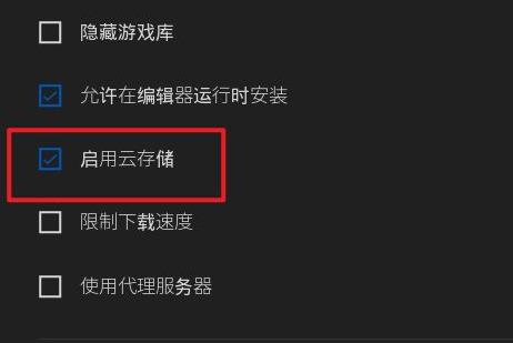 epic无主之地2离线模式进入教程