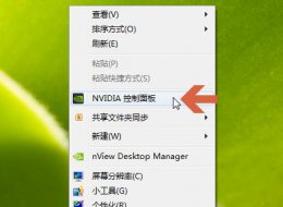 nvidia控制面板低延迟模式 nvidia控制面板三点缓冲设置教程