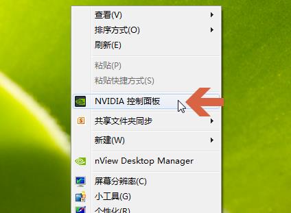nvidia控制面板三点缓冲设置教程