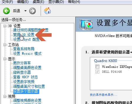nvidia控制面板三点缓冲设置教程