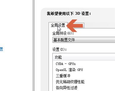 nvidia控制面板三点缓冲设置教程