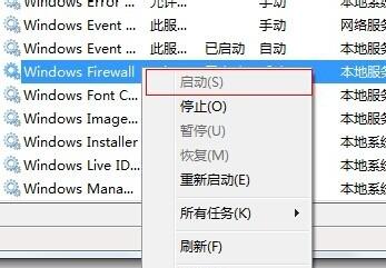 打印机出现0x000006b9解决教程