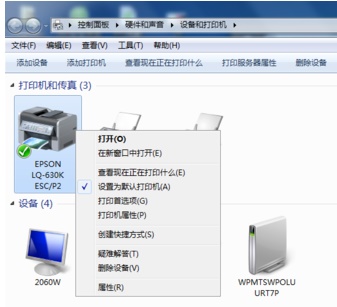 打印机出现0x000006b9解决教程