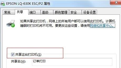 打印机出现0x000006b9解决教程