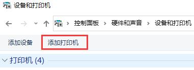 0x00000bcb共享打印机无法连接解决教程