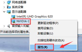 nvidia控制面板设置拒绝访问解决方法