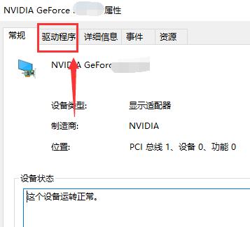 nvidia控制面板设置拒绝访问解决方法