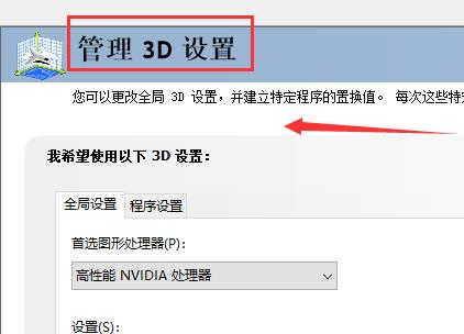 nvidia控制面板设置拒绝访问解决方法