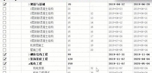斑马进度计划软件使用方法